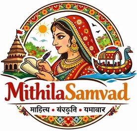 Mithilasamvad
